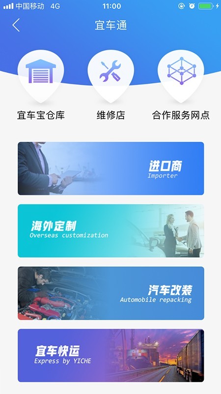 宜车宝