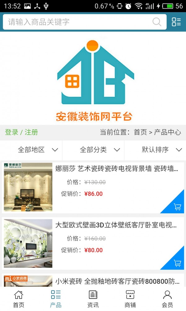 安徽装饰网平台