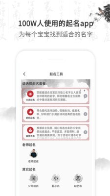 起名取名字