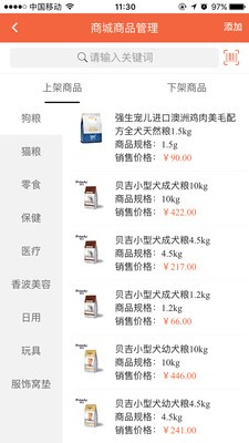 宠百汇助商通