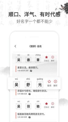 起名取名字