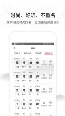 起名取名字