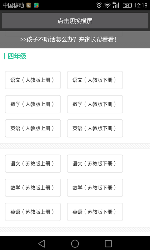 小学生学习助手
