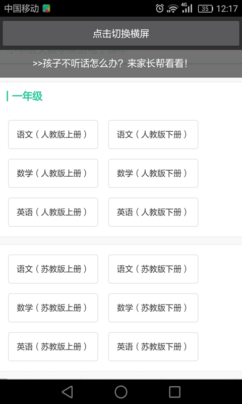 小学生学习助手