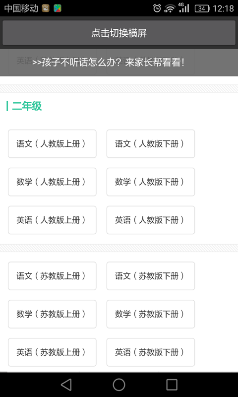 小学生学习助手
