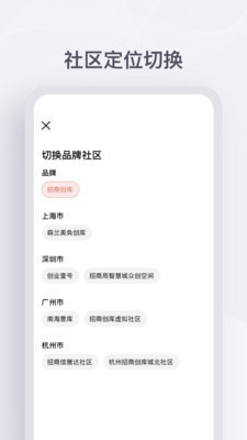 小招通运营