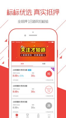 小虾理财