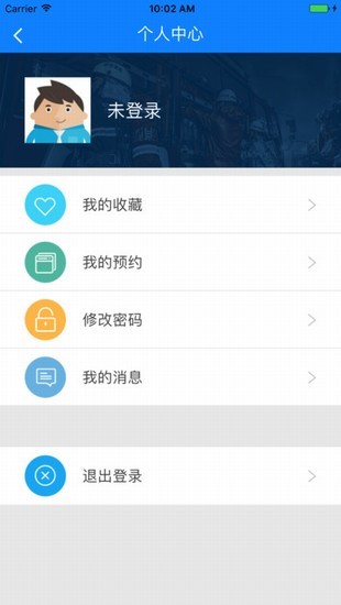 山西消防