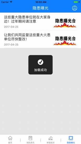 山西消防