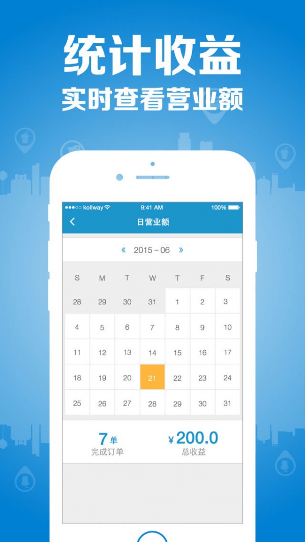 帮我送商家