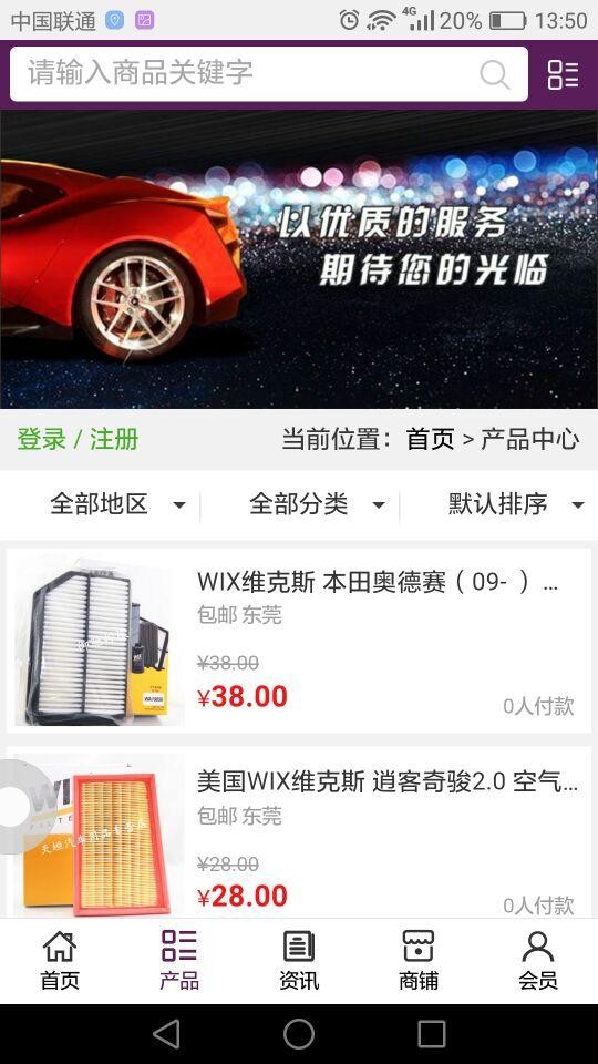 广东汽车美容网