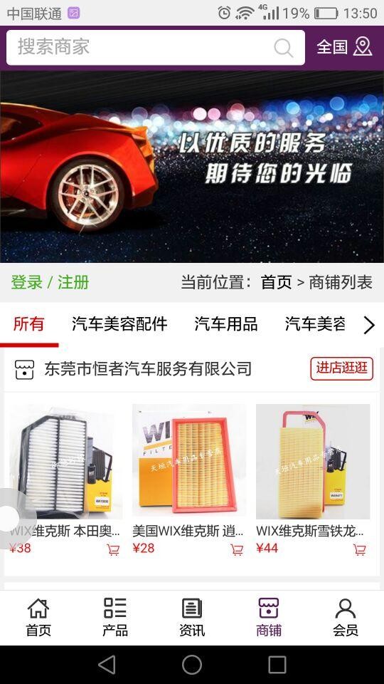 广东汽车美容网
