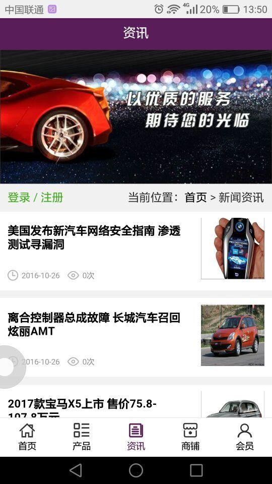 广东汽车美容网