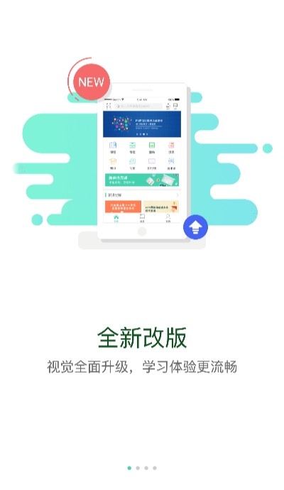 广东通服云学堂