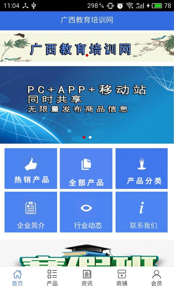 广西教育培训网
