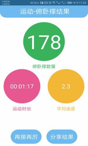 微动作计步器