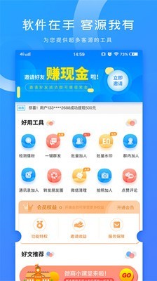 微店管家
