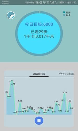 微动作计步器