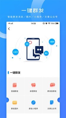 微店管家