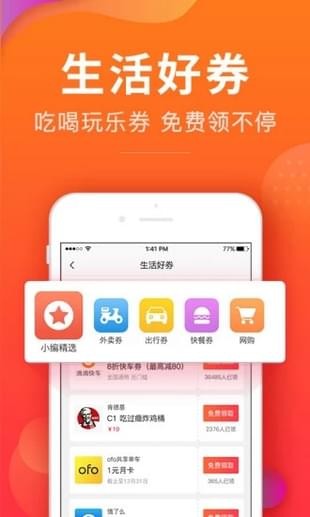 品会券