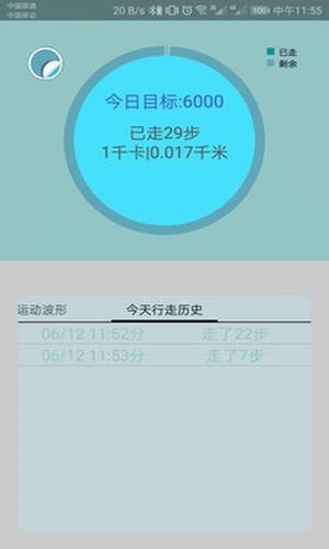 微动作计步器