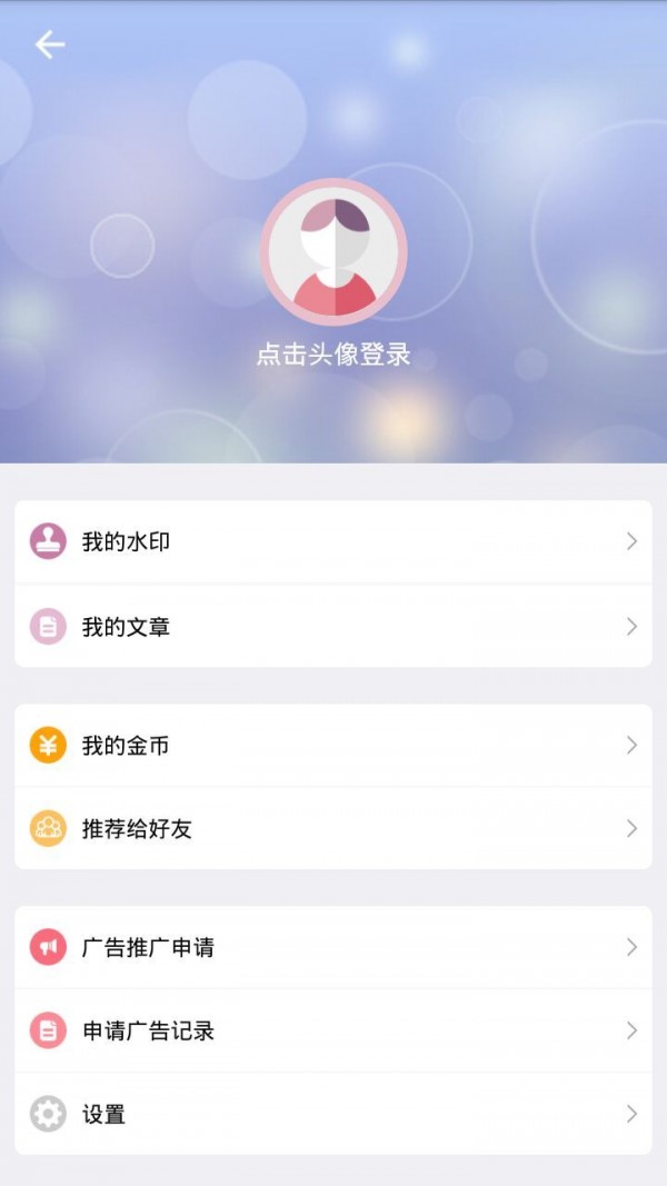 微商达人