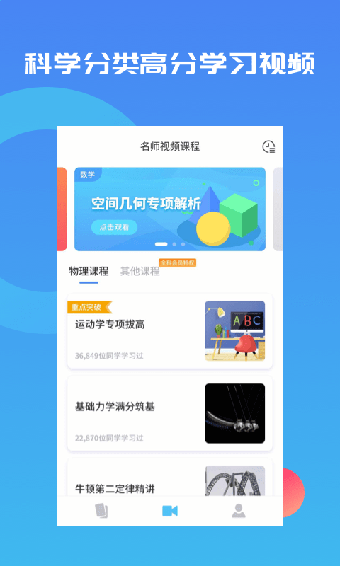 德智高中物理