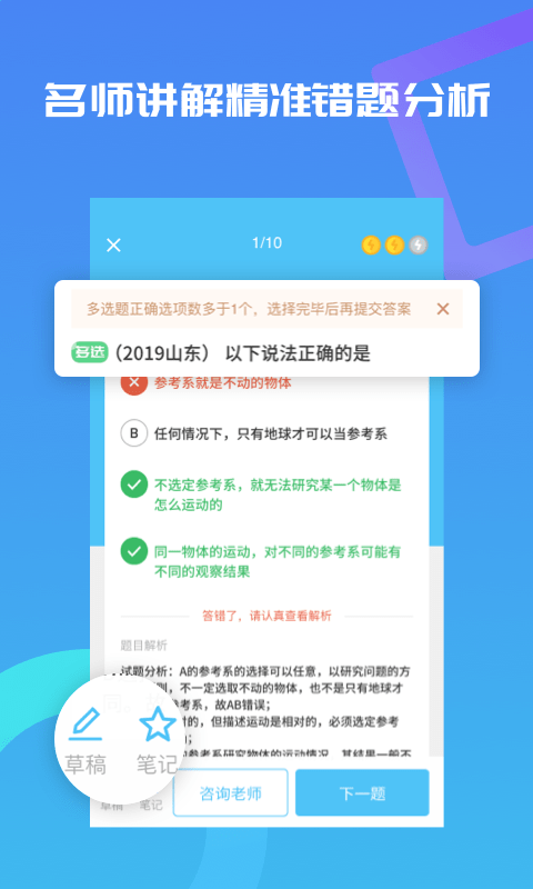 德智高中物理