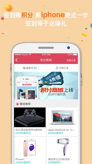 微银理财