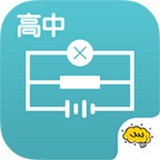 德智高中物理