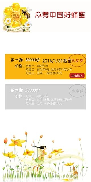 必好货商城