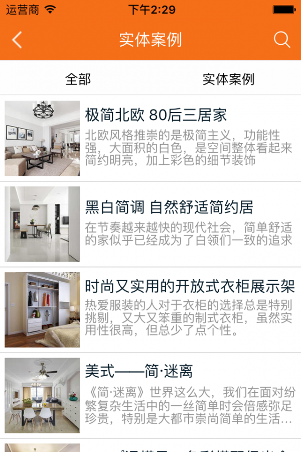 念居轩家具