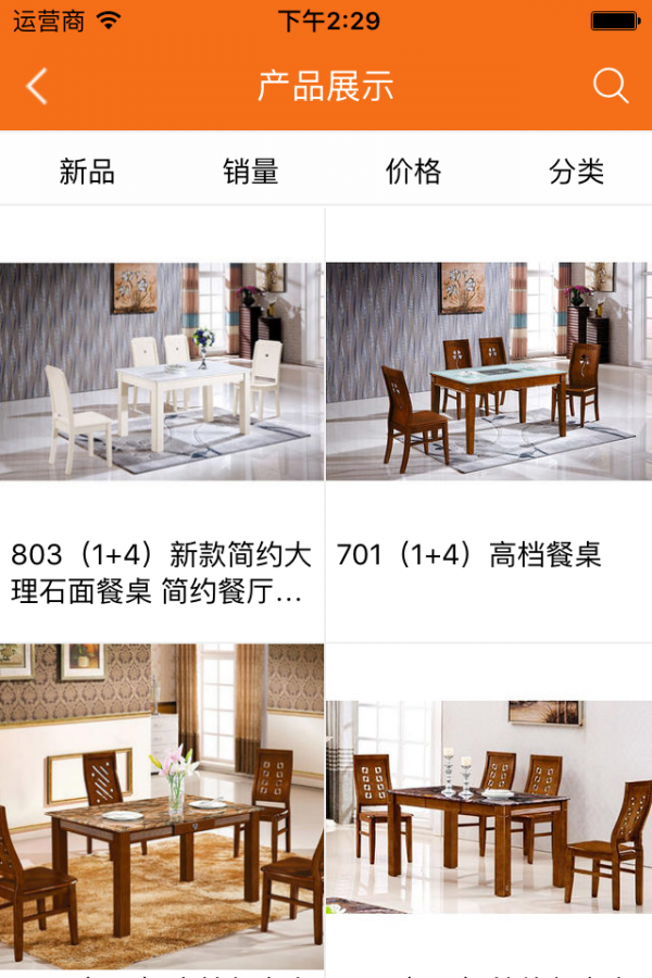 念居轩家具