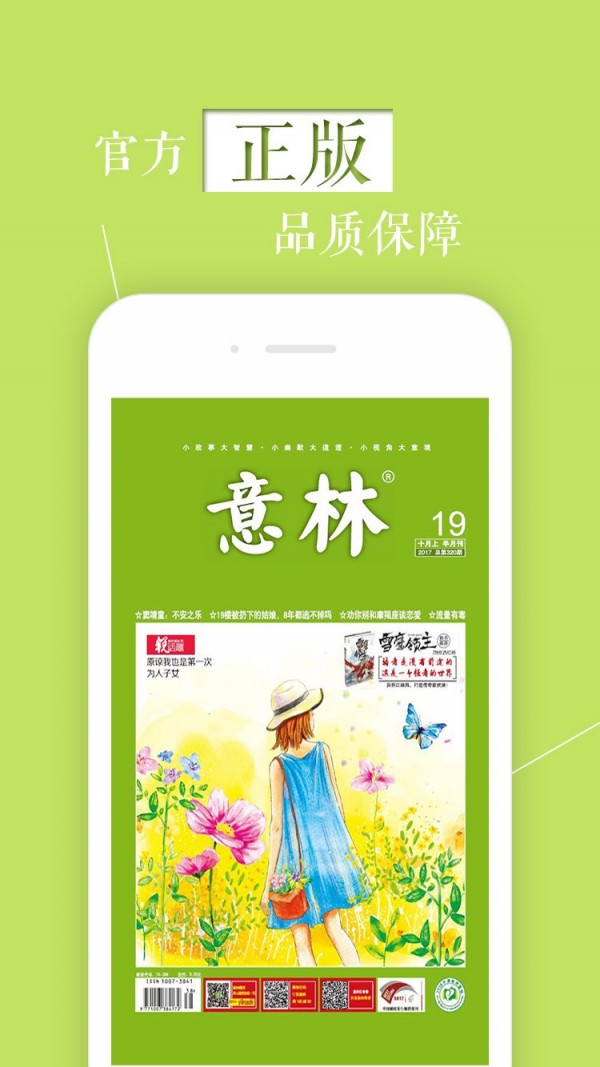 意林科技