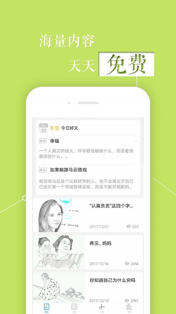 意林科技