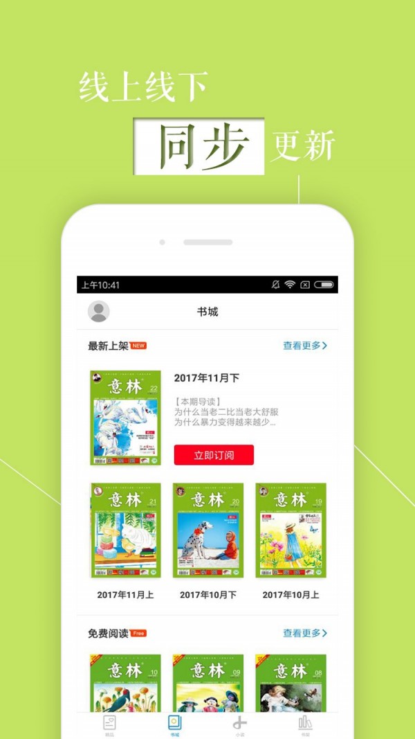 意林科技