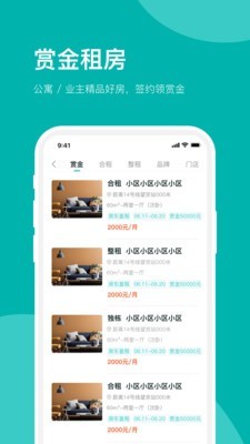 房总管租房