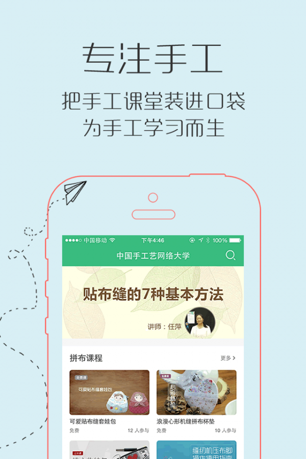 手艺大学