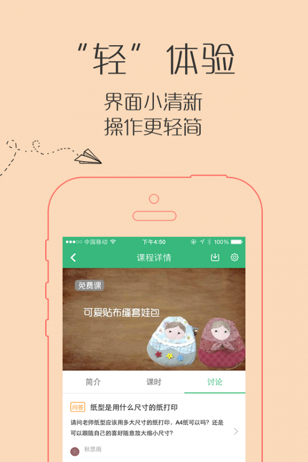 手艺大学