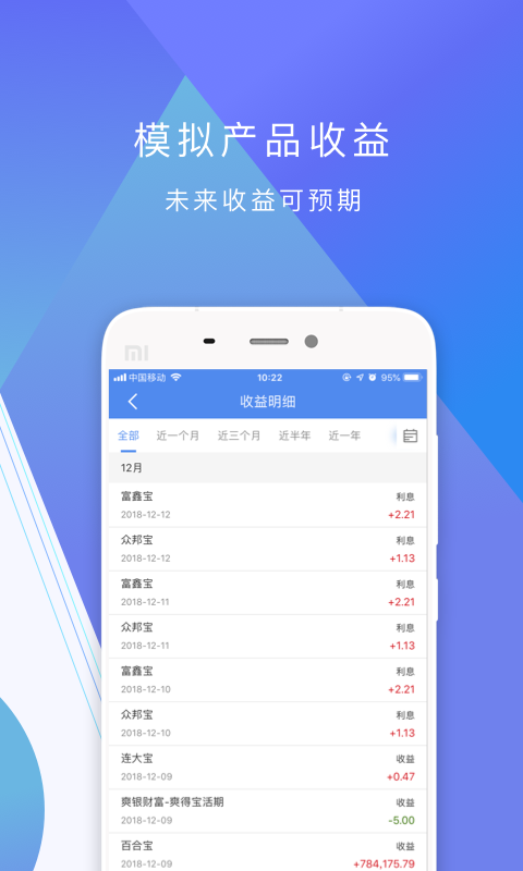 拼财