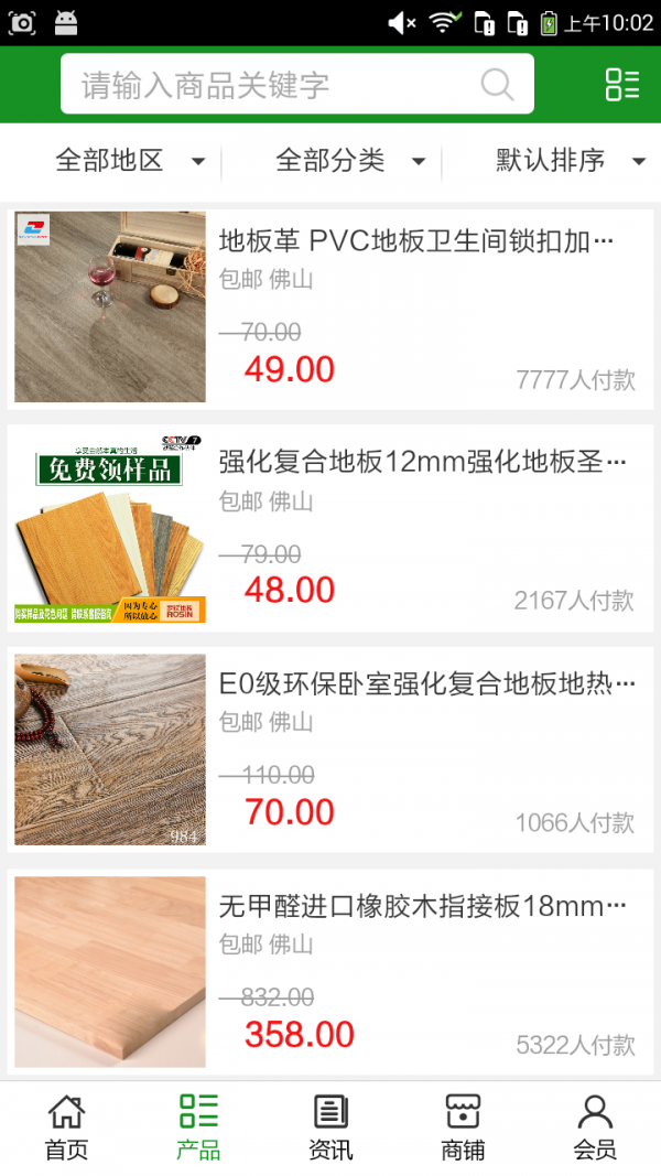 掌上木业网
