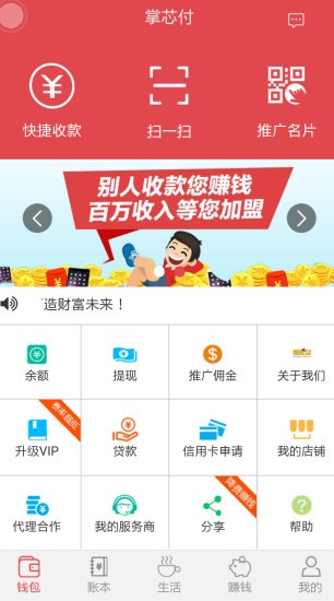掌芯付