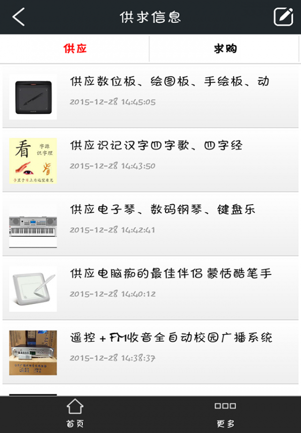 教育培训综合门户