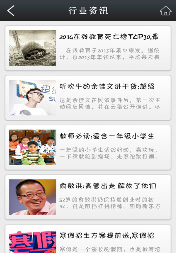 教育培训综合门户