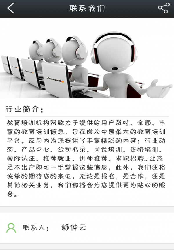 教育培训综合门户