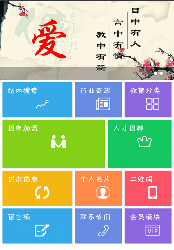 教育培训综合门户