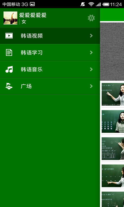 韩语学习每日一练
