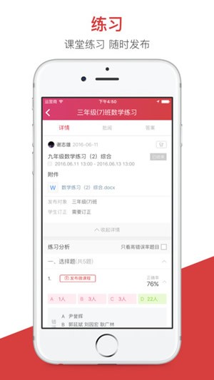 教师教育