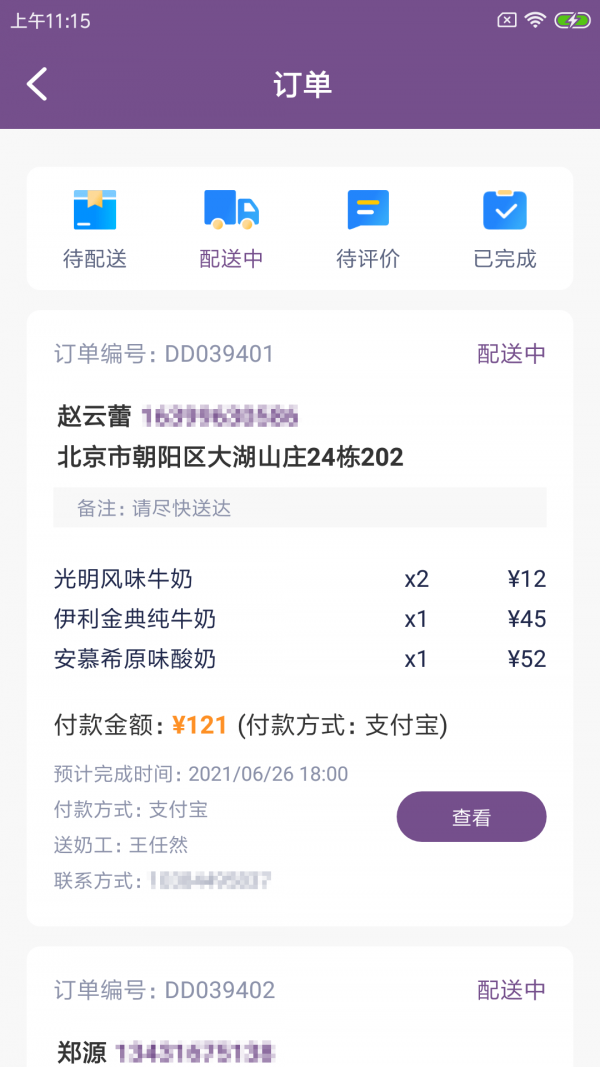 智企通