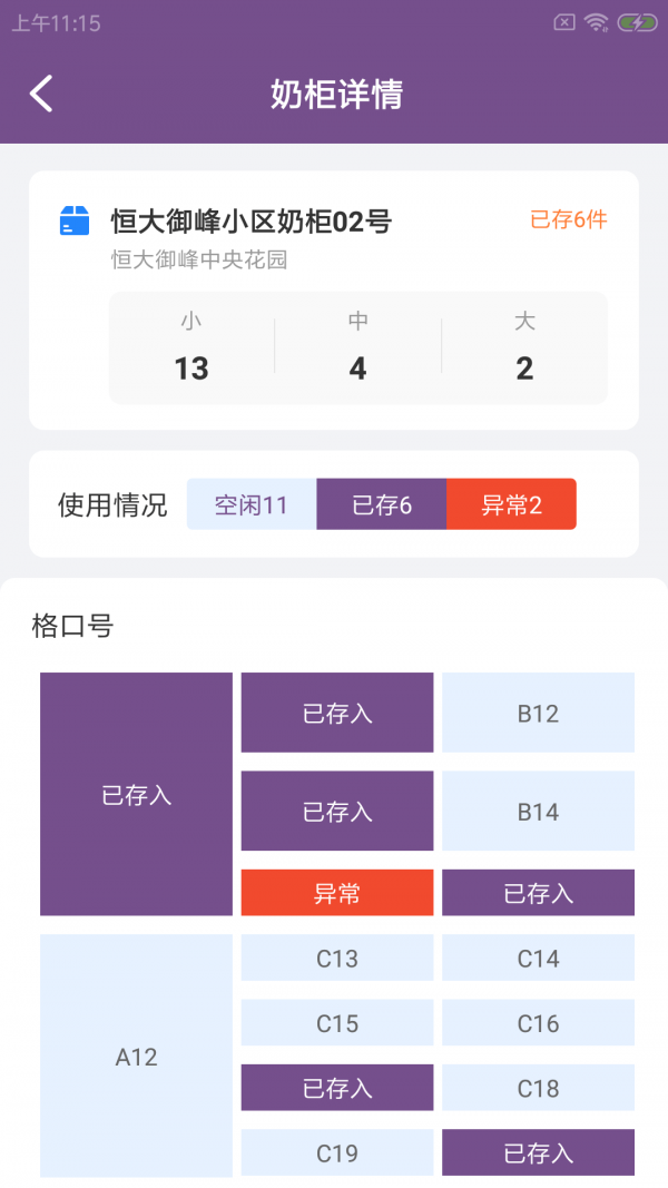 智企通